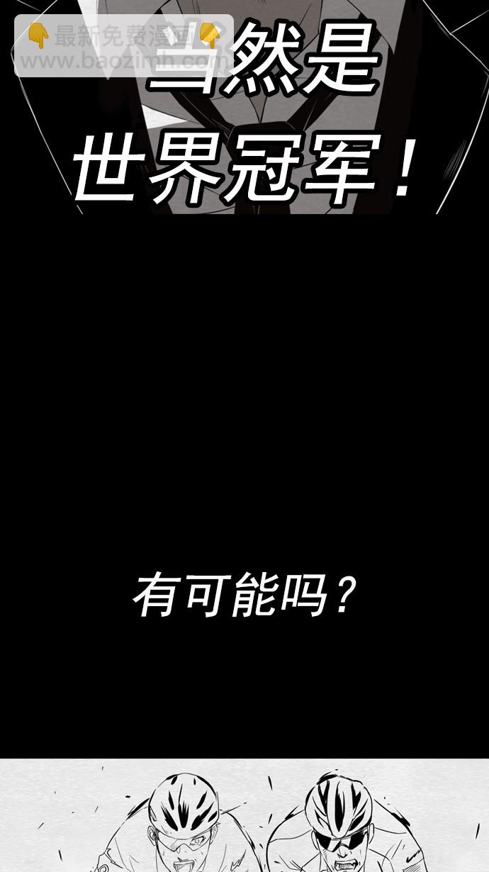 衝鋒衣 - 第25話(1/2) - 3