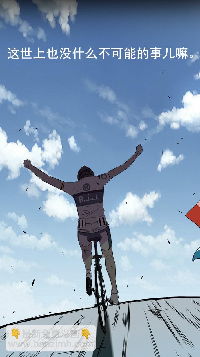 衝鋒衣 - 第25話(1/2) - 5