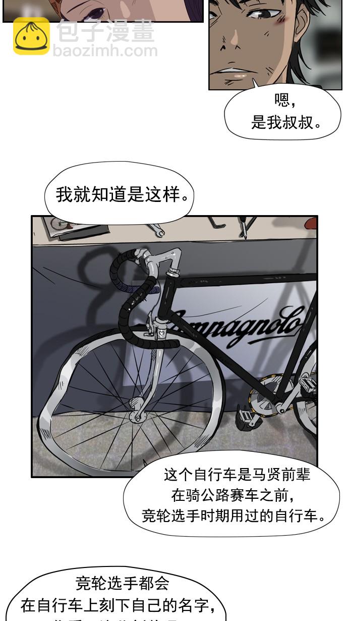 衝鋒衣 - 第25話(1/2) - 3