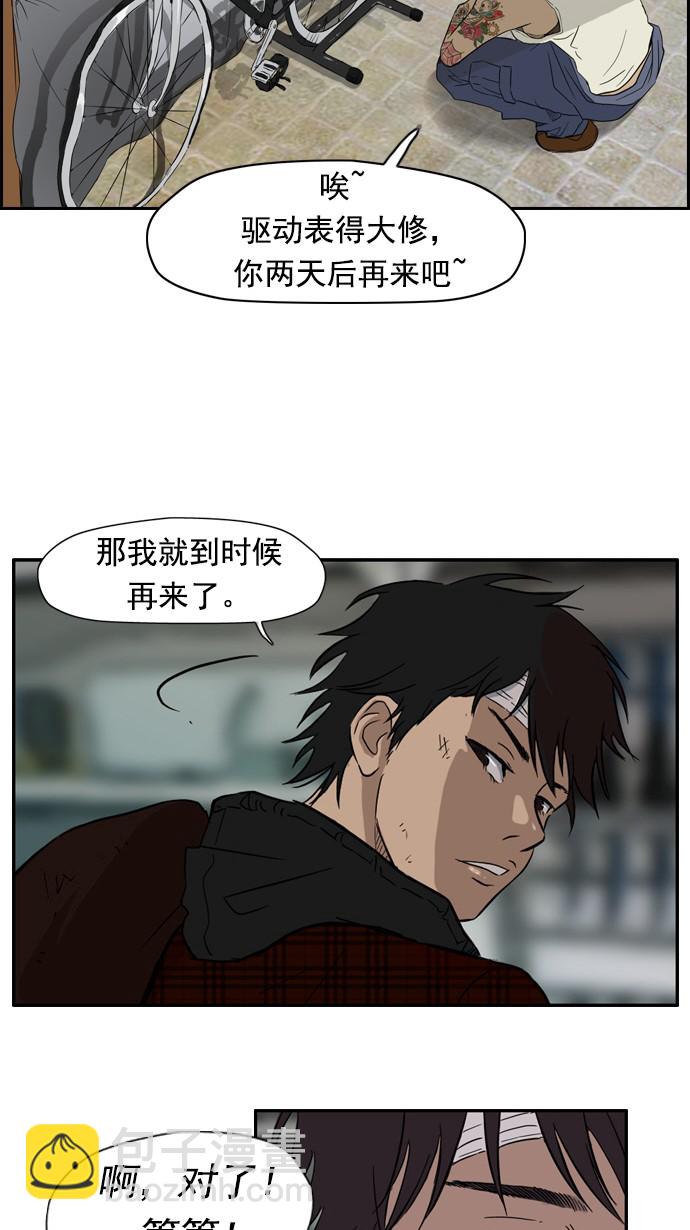 衝鋒衣 - 第25話(1/2) - 6