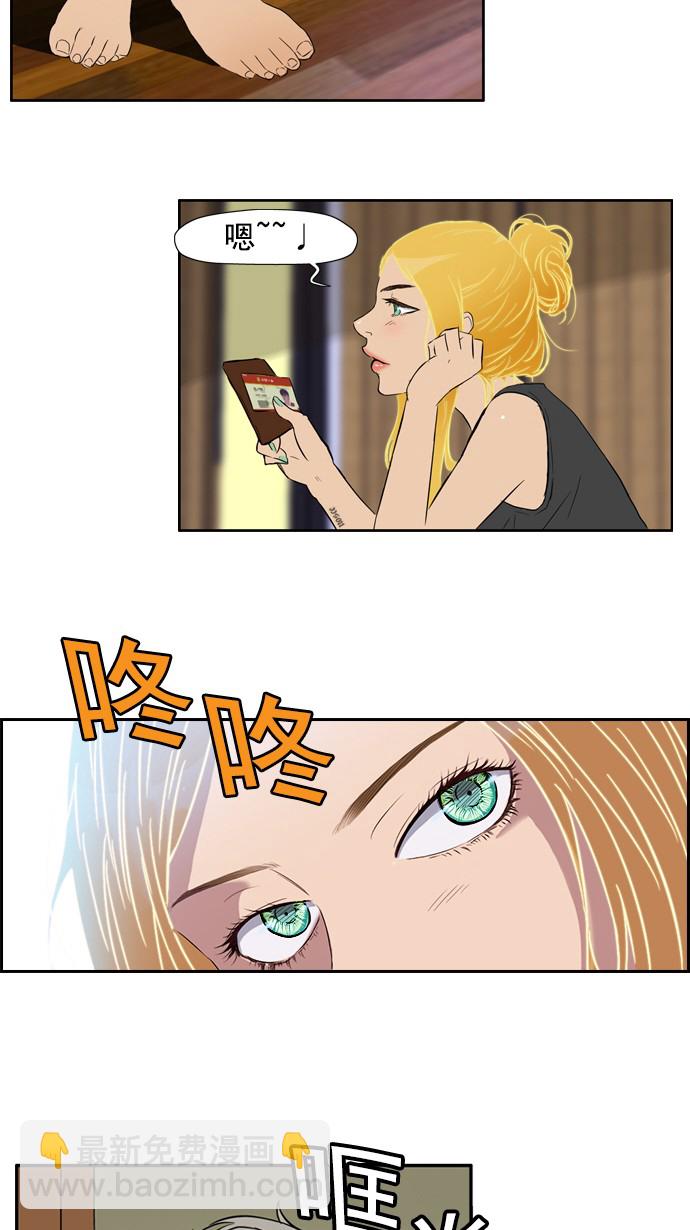 衝鋒衣 - 第25話(1/2) - 6