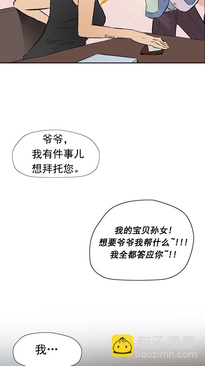 衝鋒衣 - 第25話(1/2) - 8