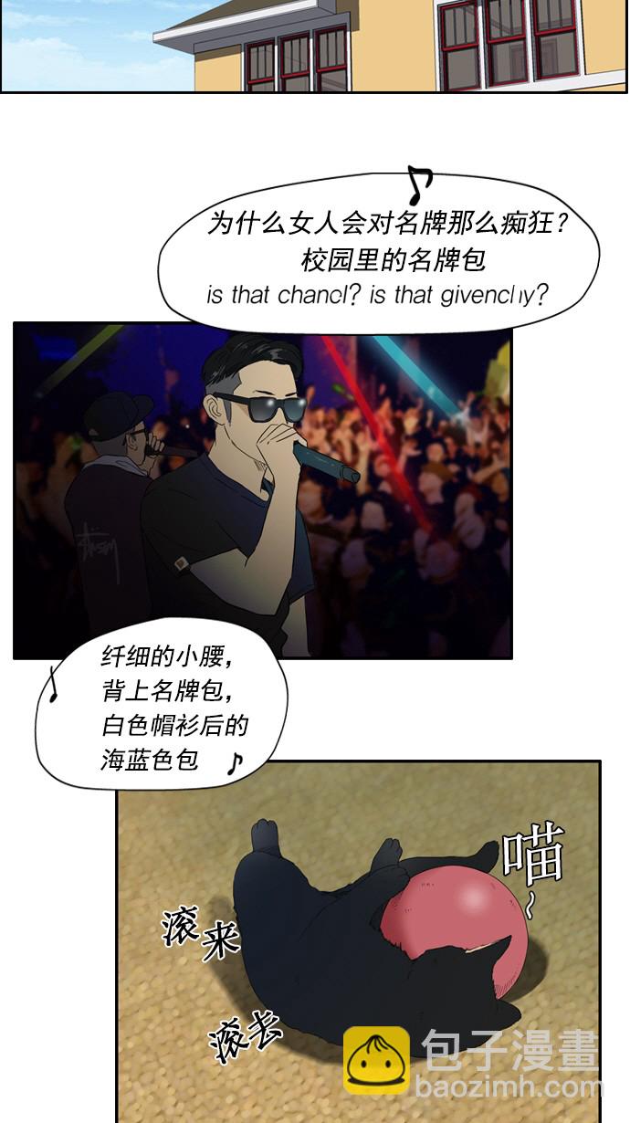 衝鋒衣 - 第25話(1/2) - 5