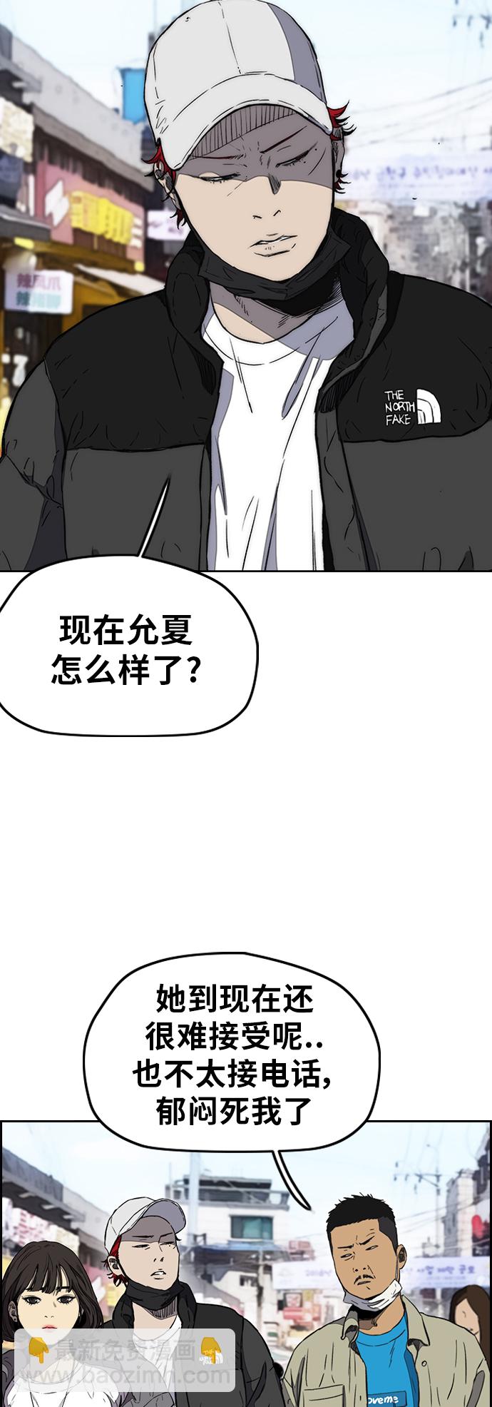 衝鋒衣 - [第3部] 第2話 撕裂的翅膀(1/2) - 3