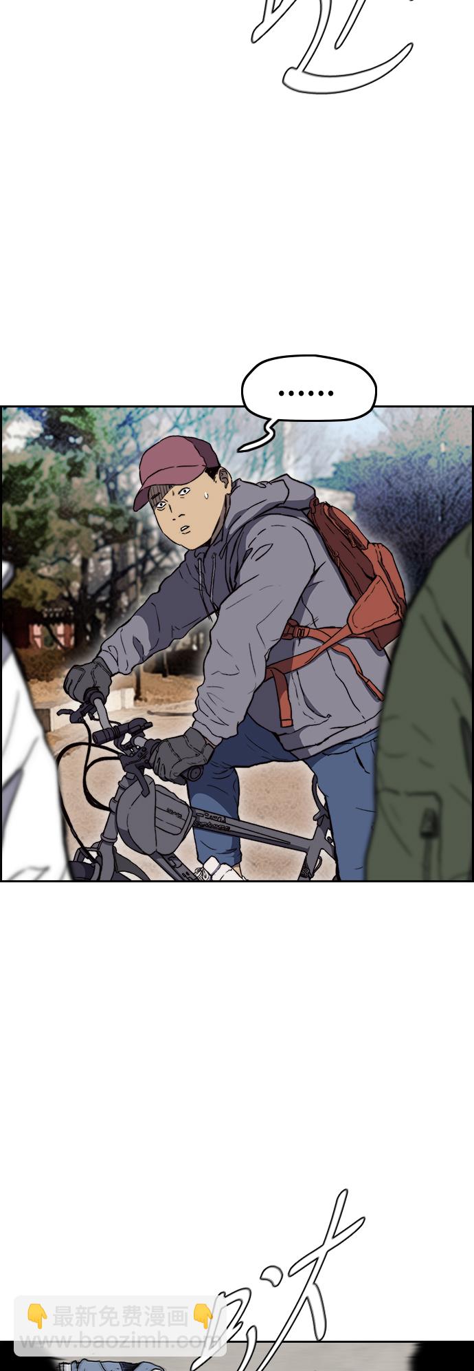 衝鋒衣 - [第3部] 第2話 撕裂的翅膀(1/2) - 5