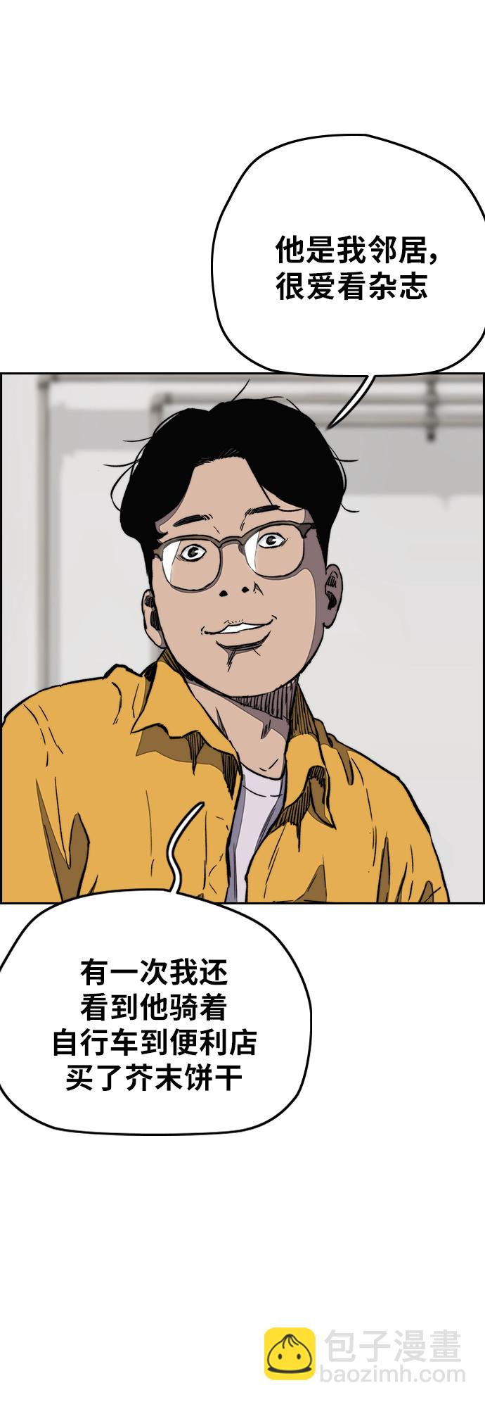 衝鋒衣 - [第3部] 第2話 撕裂的翅膀(1/2) - 4