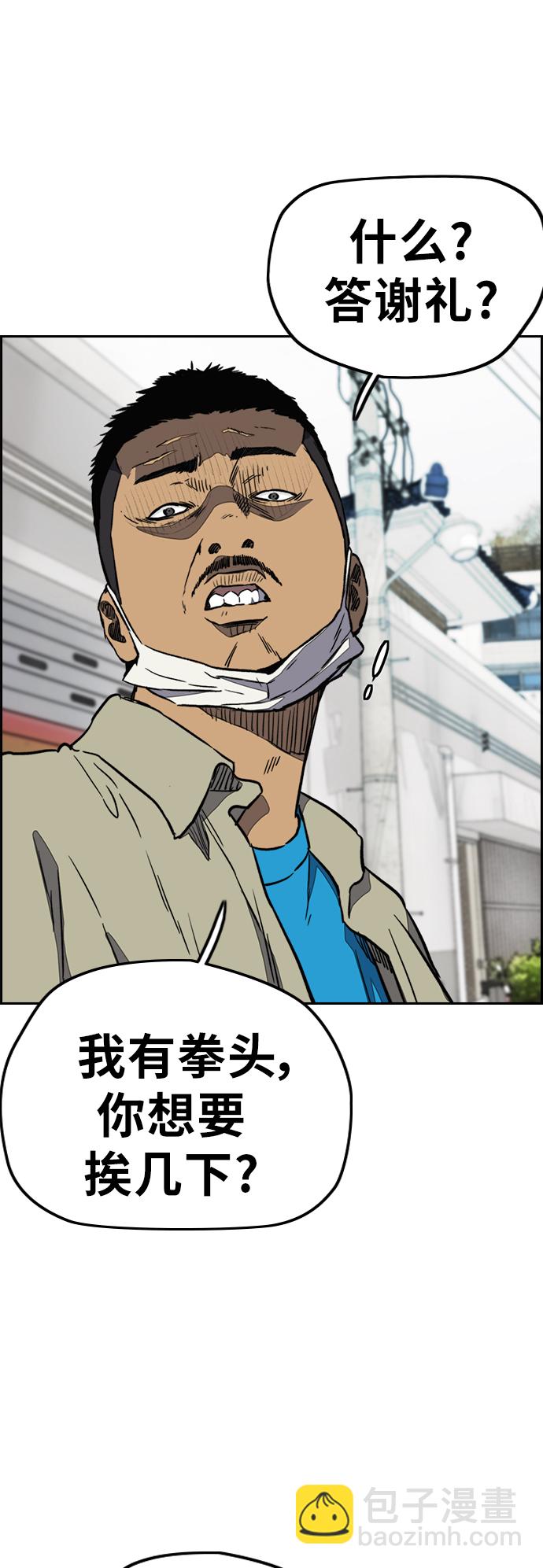 衝鋒衣 - [第3部] 第2話 撕裂的翅膀(1/2) - 7