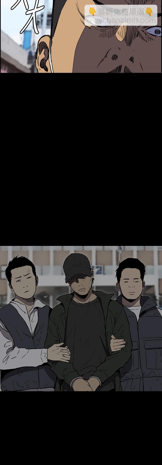 衝鋒衣 - [第3部] 第2話 撕裂的翅膀(1/2) - 4