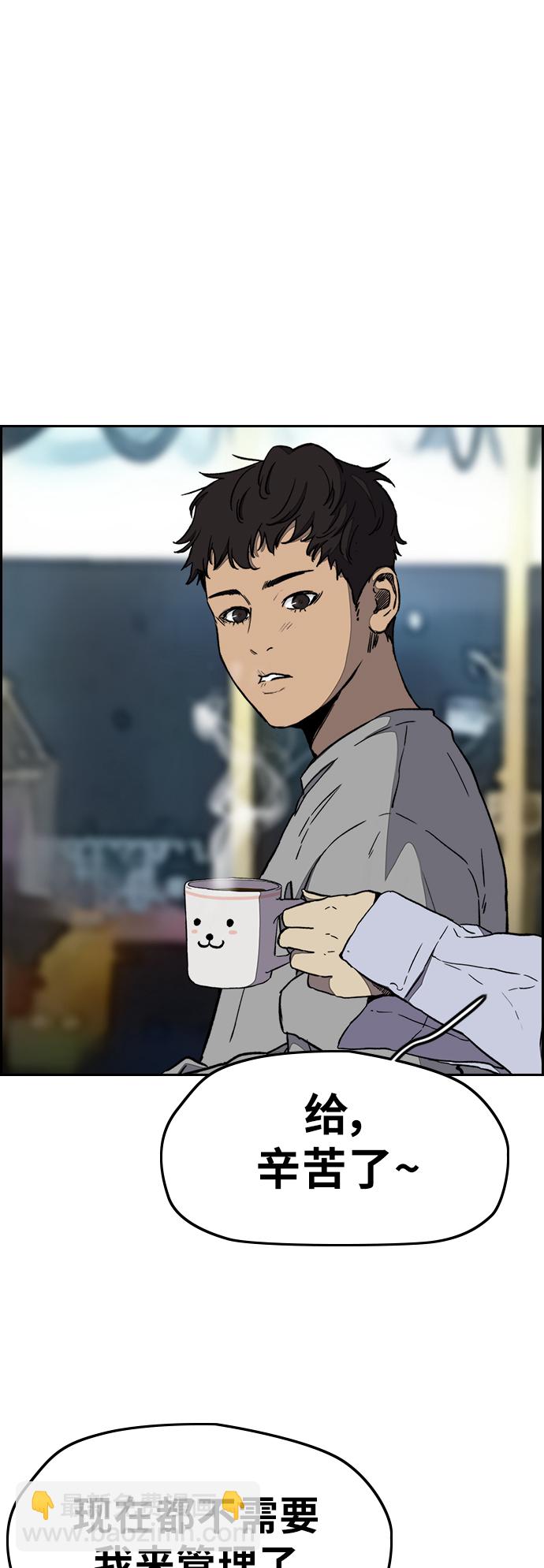 衝鋒衣 - [第3部] 第4話 解散（2）(1/2) - 2