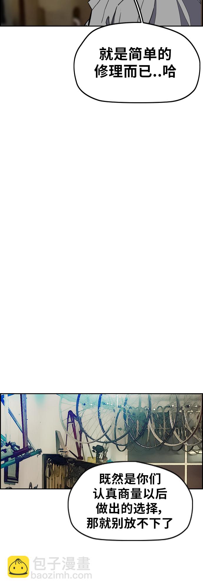 衝鋒衣 - [第3部] 第4話 解散（2）(1/2) - 4