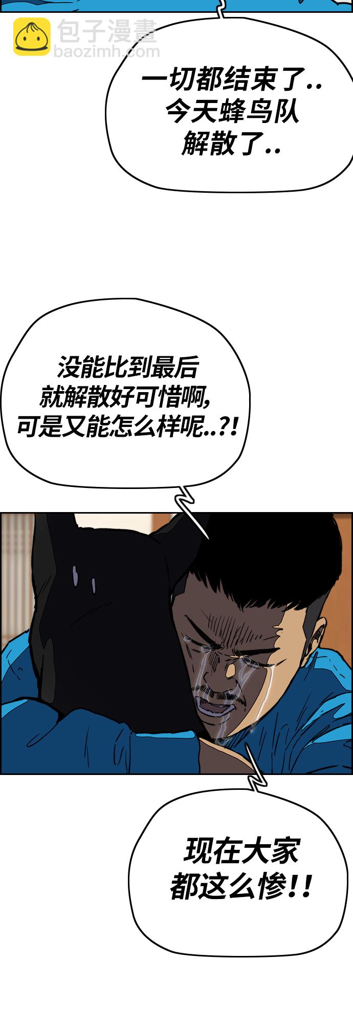 衝鋒衣 - [第3部] 第4話 解散（2）(1/2) - 2