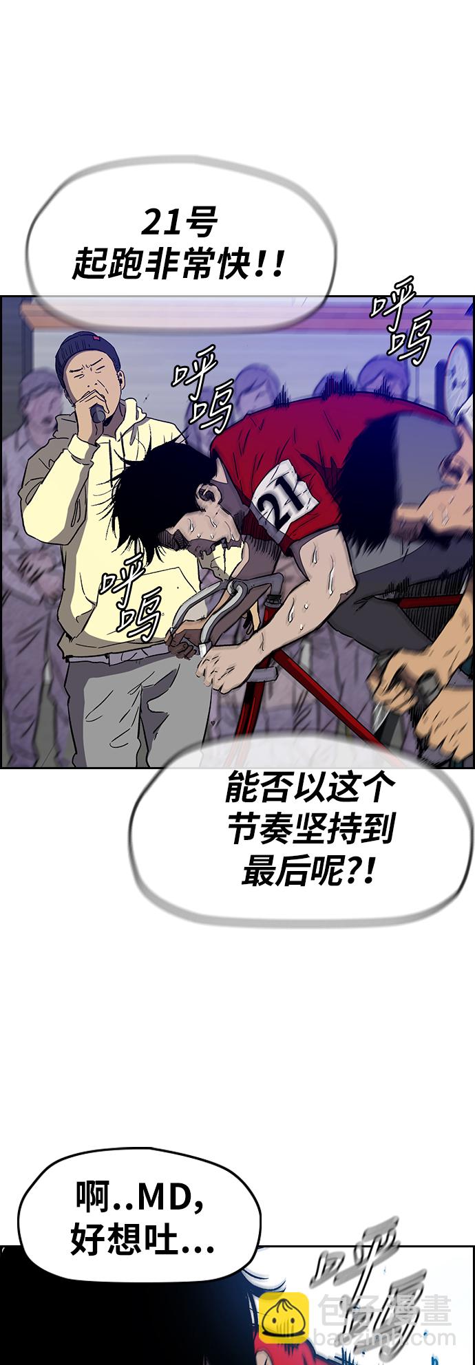 衝鋒衣 - [第3部] 第4話 解散（2）(1/2) - 4