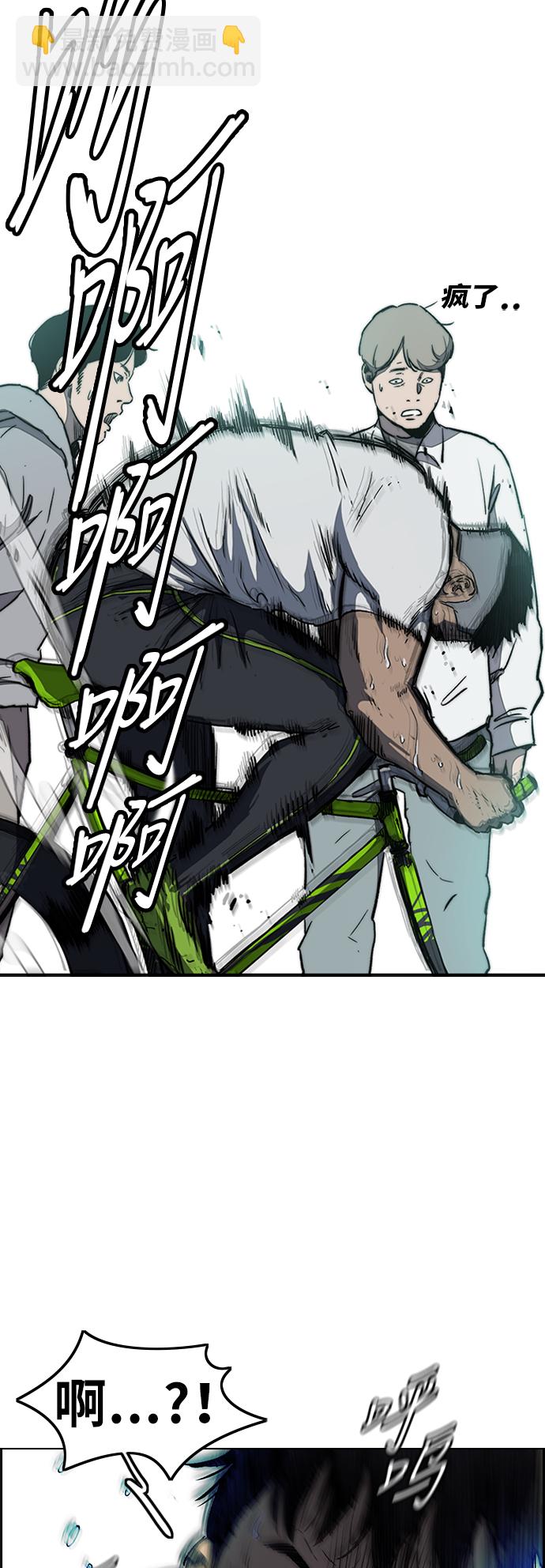 衝鋒衣 - [第3部] 第4話 解散（2）(1/2) - 8