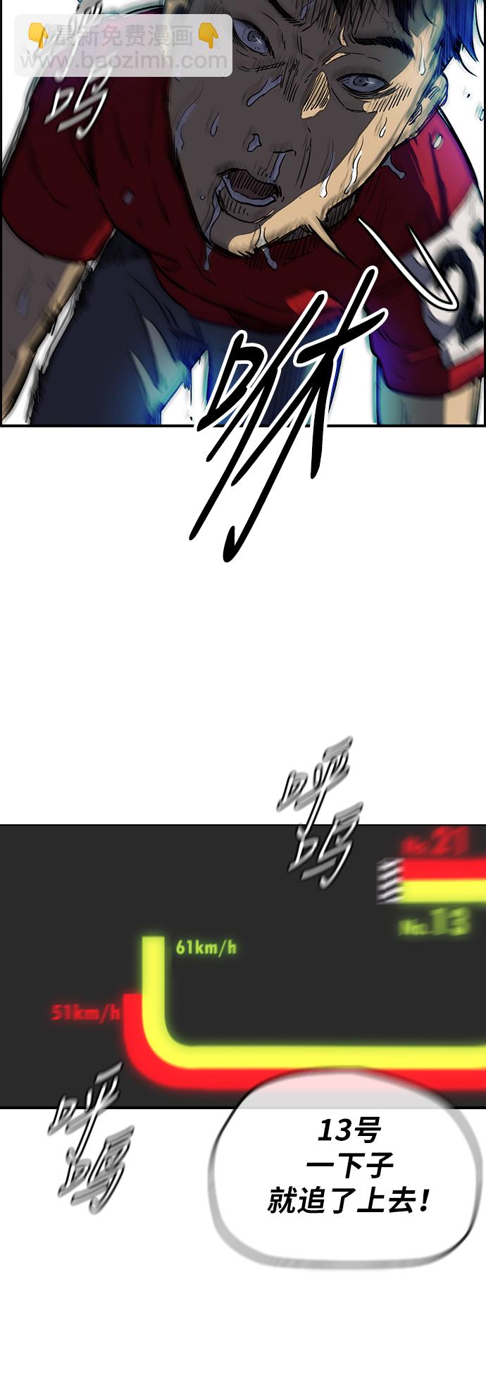 衝鋒衣 - [第3部] 第4話 解散（2）(1/2) - 1