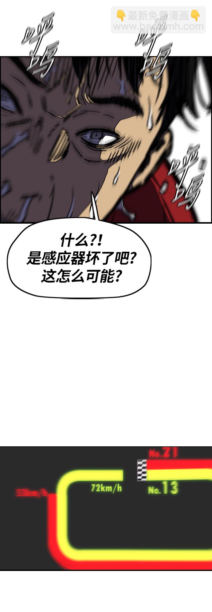 衝鋒衣 - [第3部] 第4話 解散（2）(1/2) - 2