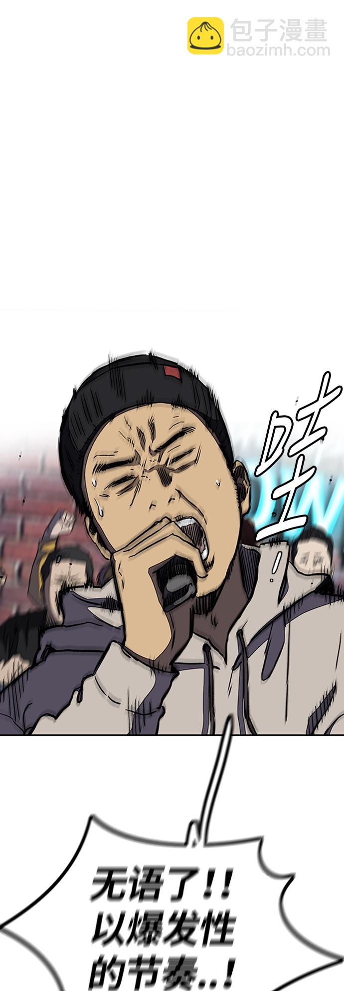 衝鋒衣 - [第3部] 第4話 解散（2）(1/2) - 3