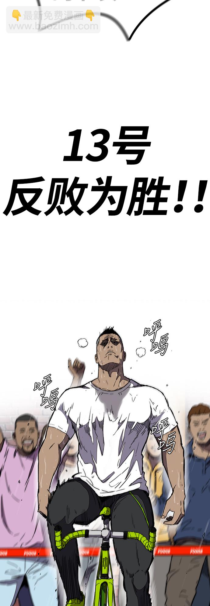 衝鋒衣 - [第3部] 第4話 解散（2）(1/2) - 4