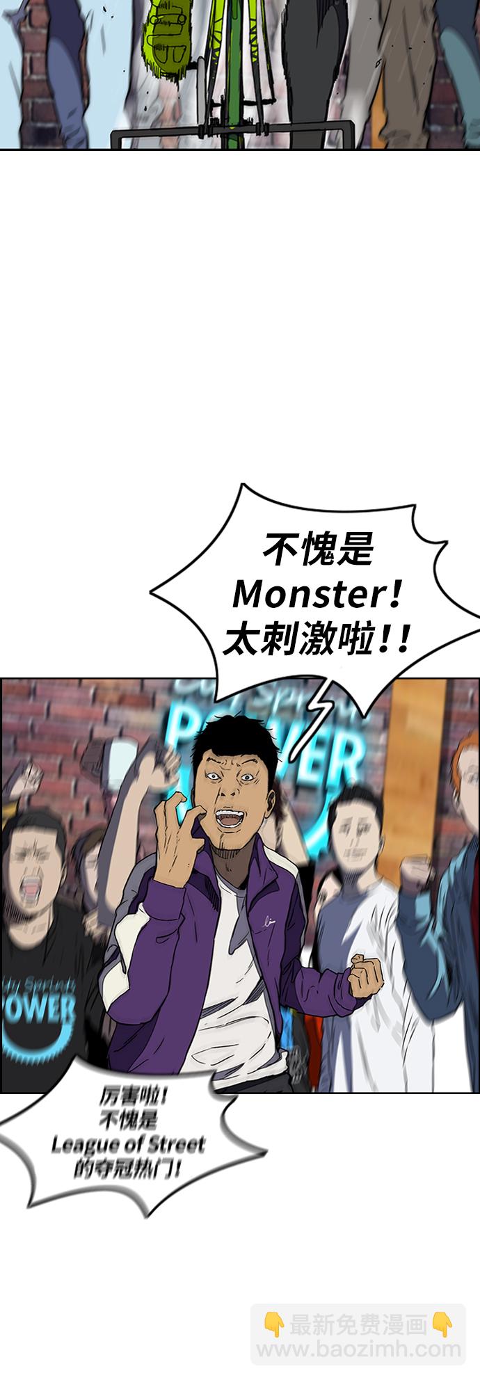 衝鋒衣 - [第3部] 第4話 解散（2）(1/2) - 5