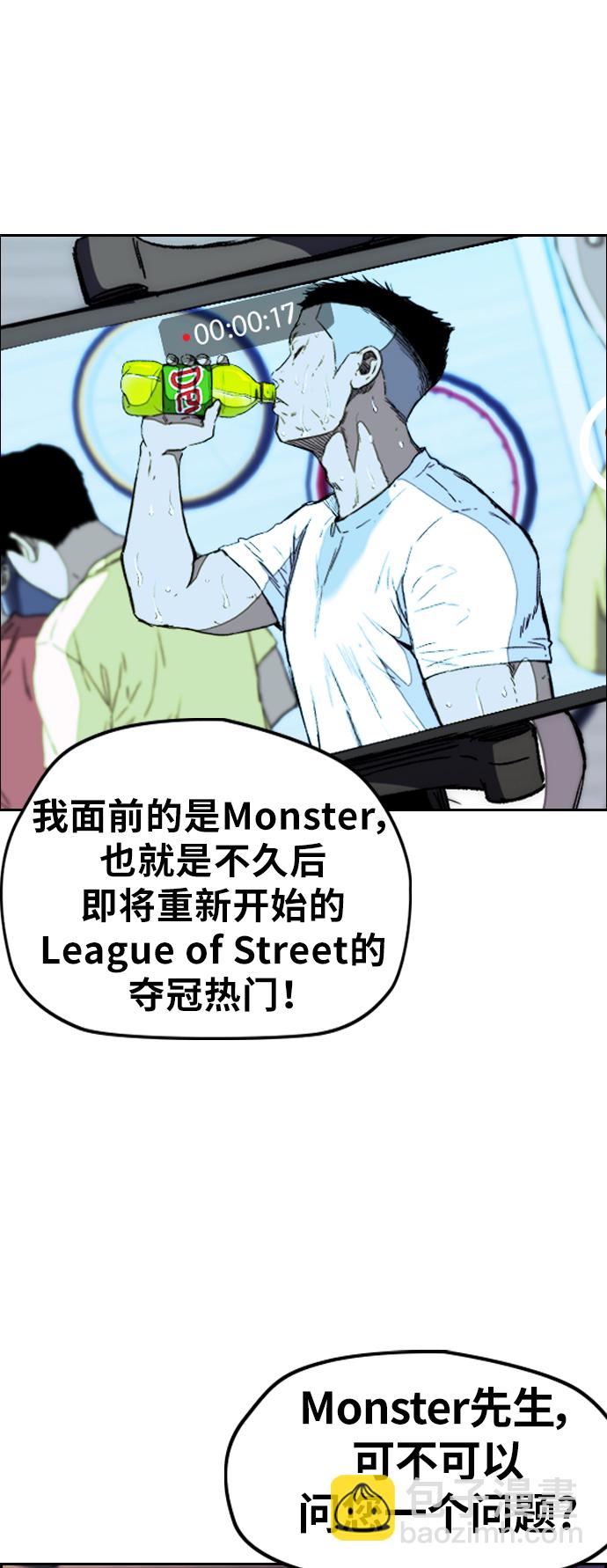 衝鋒衣 - [第3部] 第4話 解散（2）(1/2) - 7