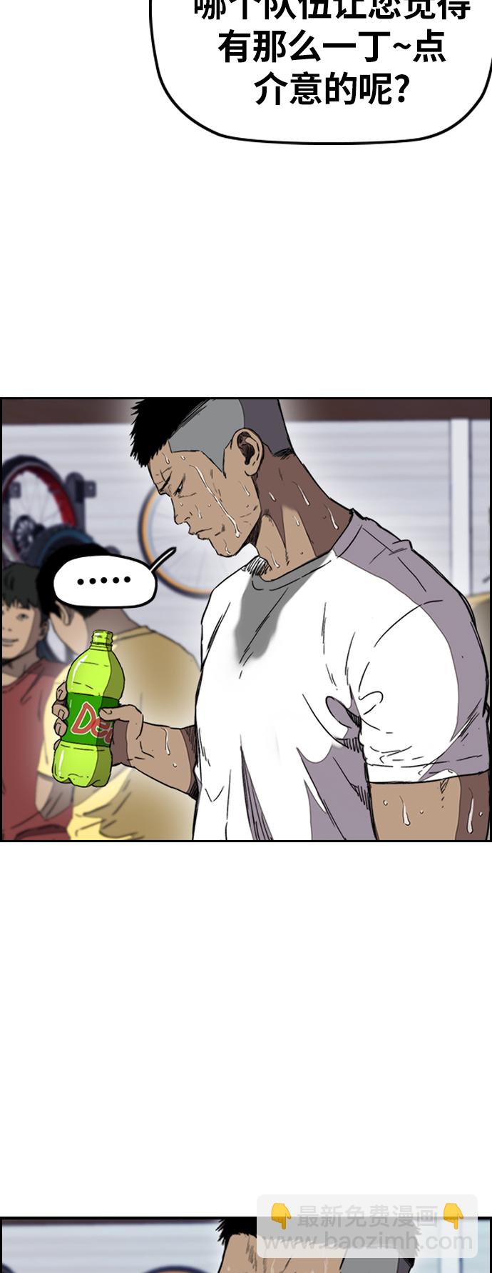 衝鋒衣 - [第3部] 第4話 解散（2）(1/2) - 1