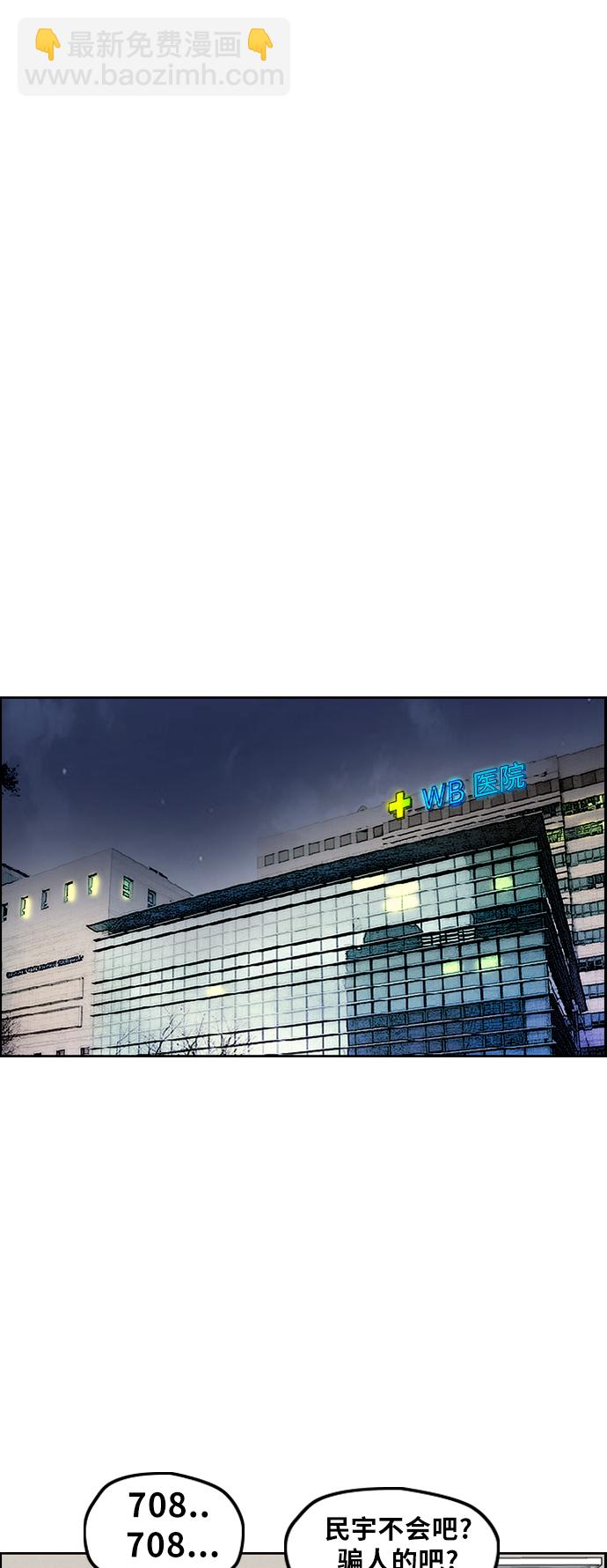 衝鋒衣 - [第3部] 第4話 解散（2）(1/2) - 4