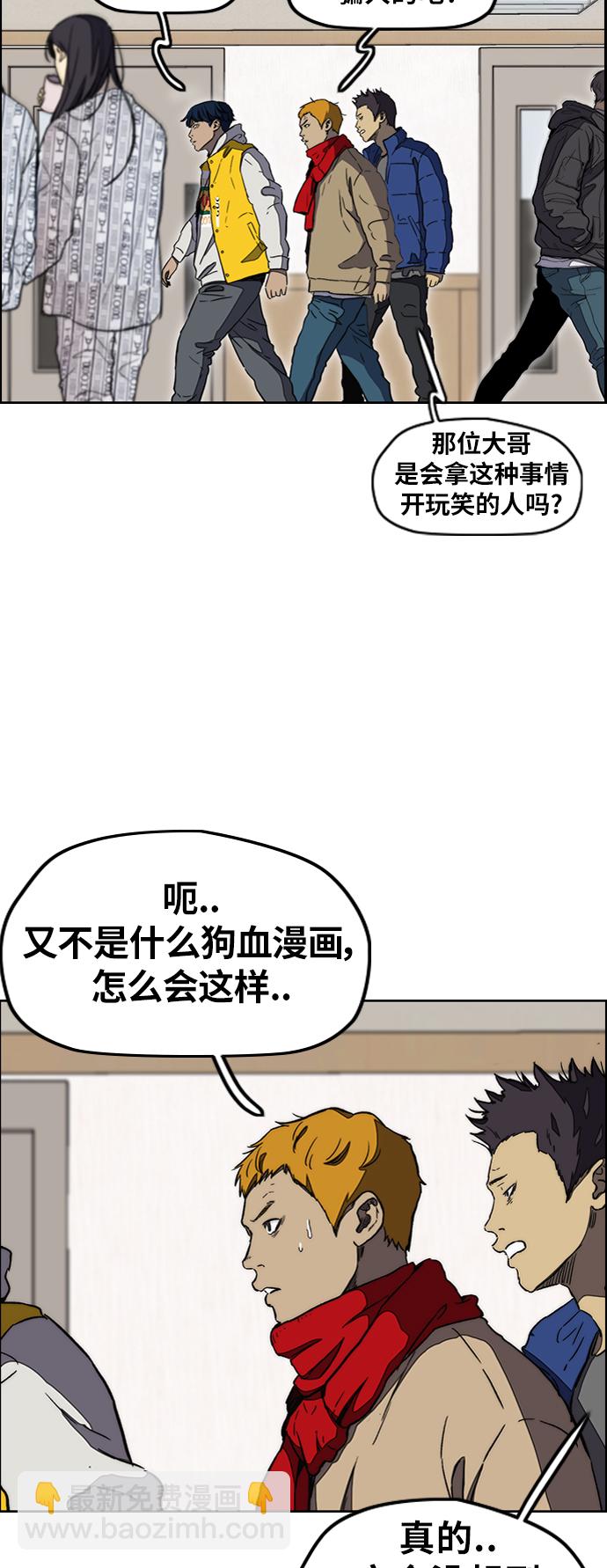 衝鋒衣 - [第3部] 第4話 解散（2）(1/2) - 5