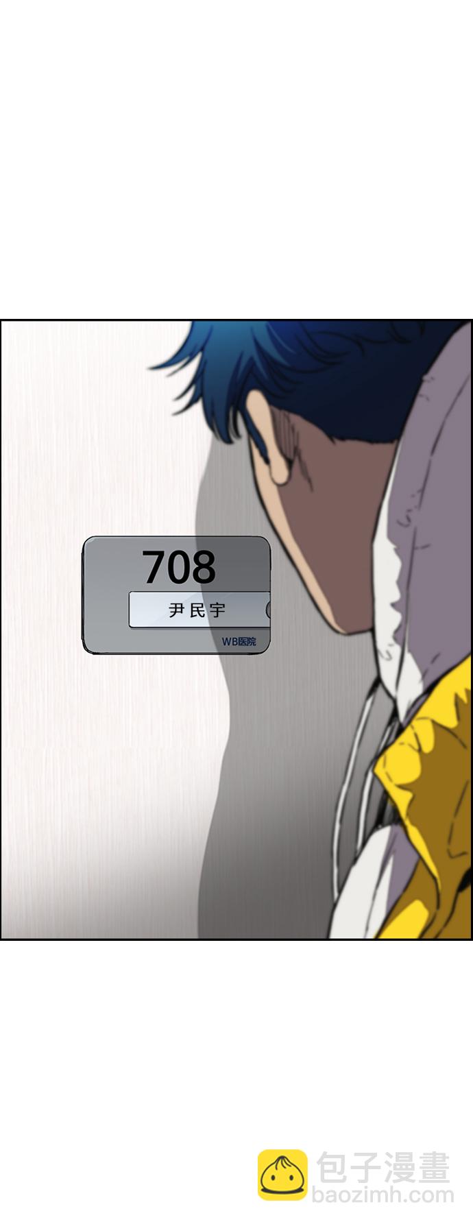 衝鋒衣 - [第3部] 第4話 解散（2）(1/2) - 7