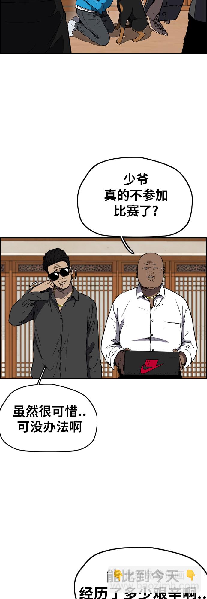 衝鋒衣 - [第3部] 第4話 解散（2）(1/2) - 4