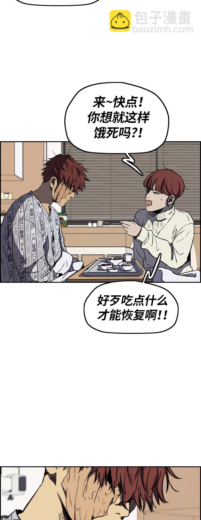 衝鋒衣 - [第3部] 第4話 解散（2）(1/2) - 1