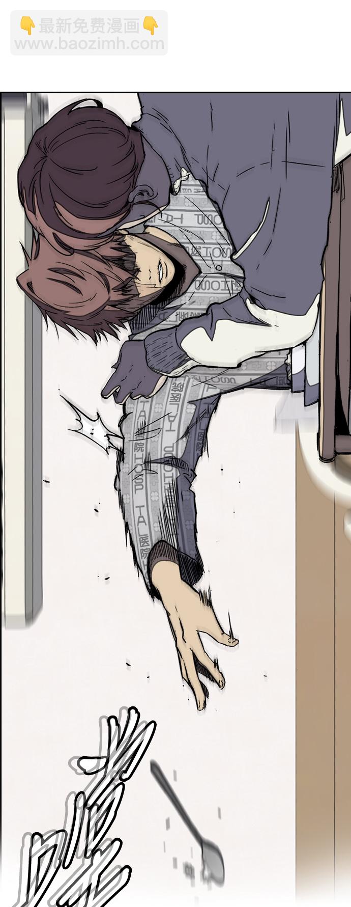 衝鋒衣 - [第3部] 第4話 解散（2）(1/2) - 4