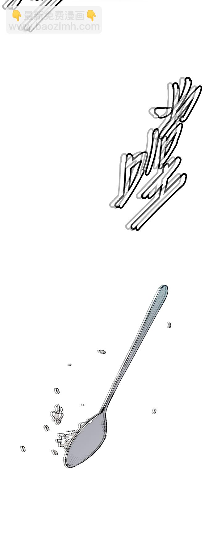 衝鋒衣 - [第3部] 第4話 解散（2）(1/2) - 5