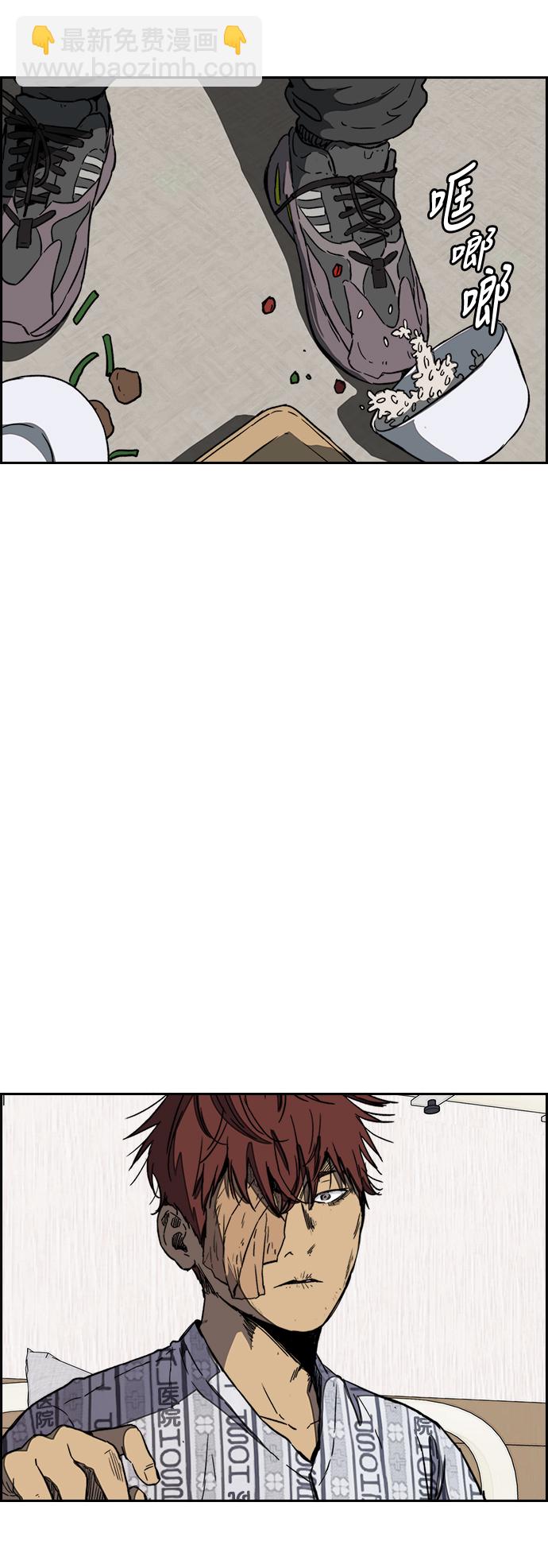 衝鋒衣 - [第3部] 第4話 解散（2）(1/2) - 8