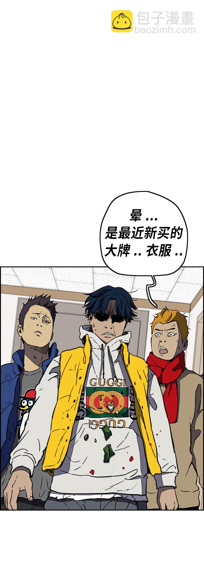 衝鋒衣 - [第3部] 第4話 解散（2）(1/2) - 1