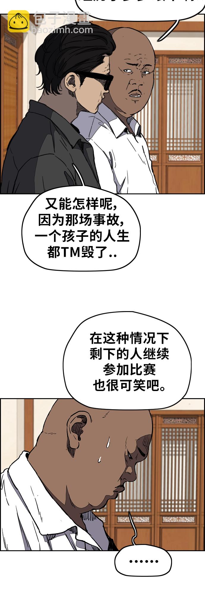 衝鋒衣 - [第3部] 第4話 解散（2）(1/2) - 5