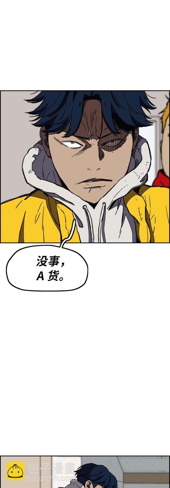 衝鋒衣 - [第3部] 第4話 解散（2）(1/2) - 2