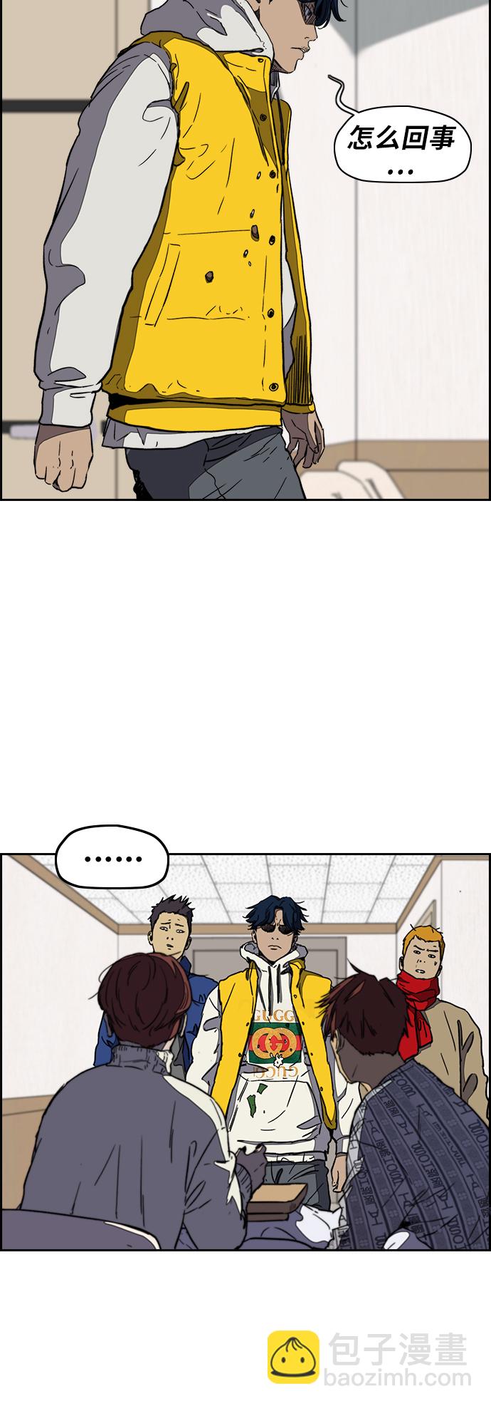 衝鋒衣 - [第3部] 第4話 解散（2）(2/2) - 1