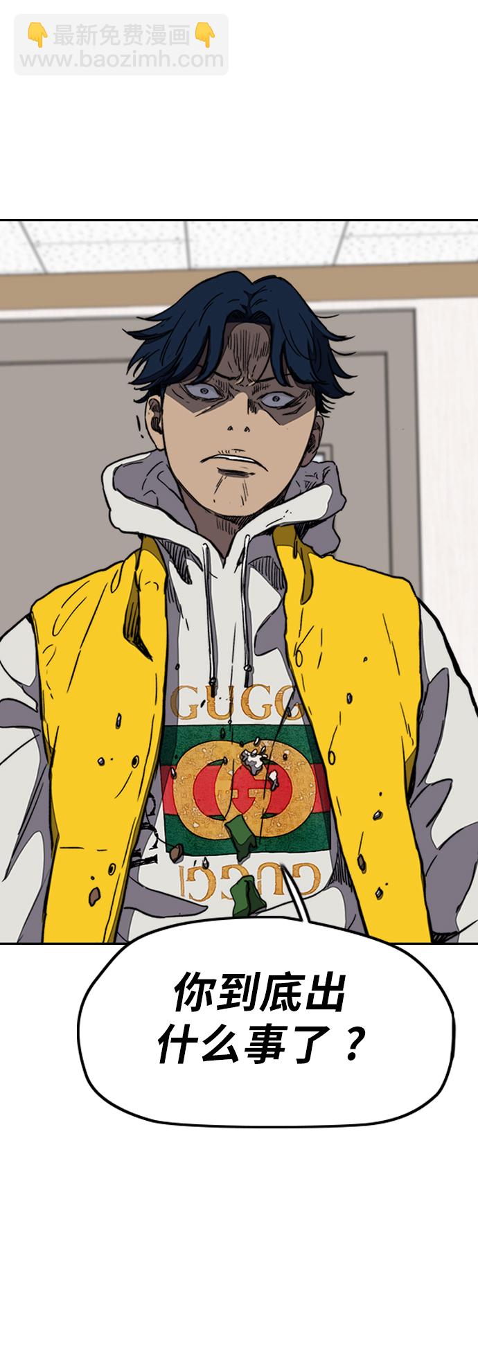 衝鋒衣 - [第3部] 第4話 解散（2）(2/2) - 2