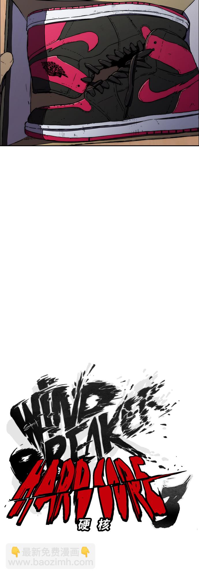 衝鋒衣 - [第3部] 第4話 解散（2）(1/2) - 7