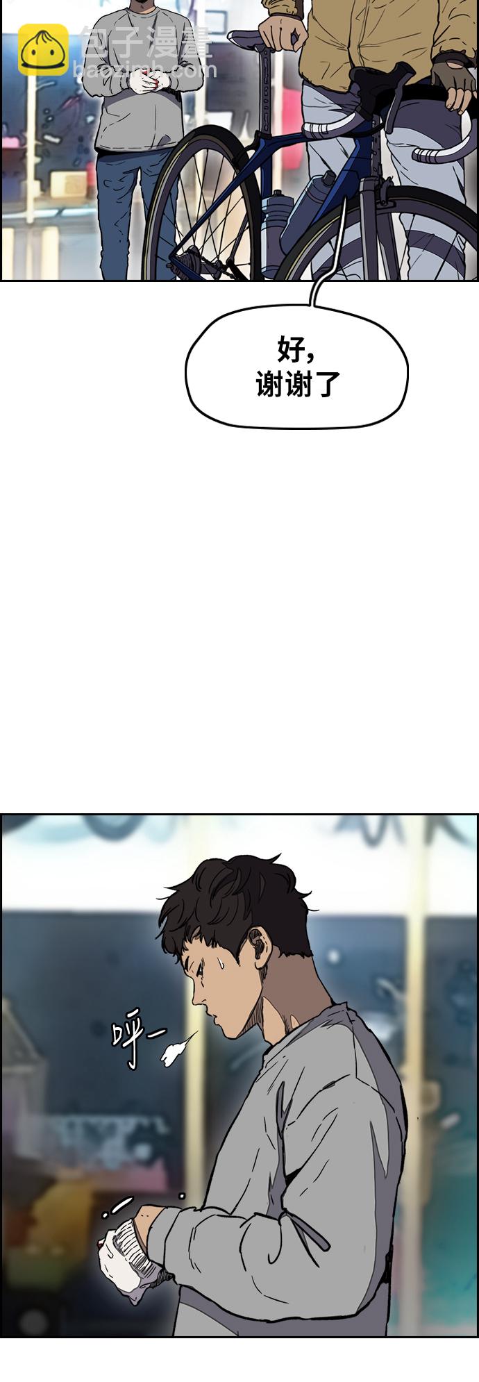 衝鋒衣 - [第3部] 第4話 解散（2）(1/2) - 1