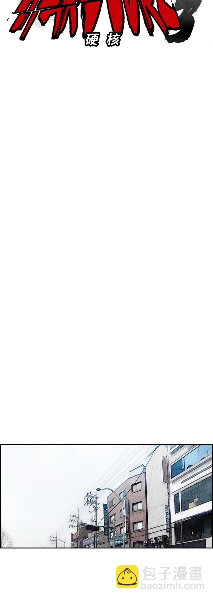 衝鋒衣 - [第3部] 第6話 解散（4）(1/2) - 3