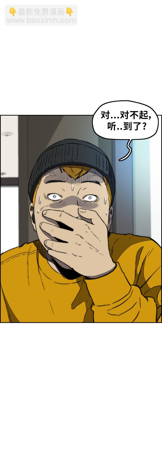 衝鋒衣 - [第3部] 第6話 解散（4）(1/2) - 4