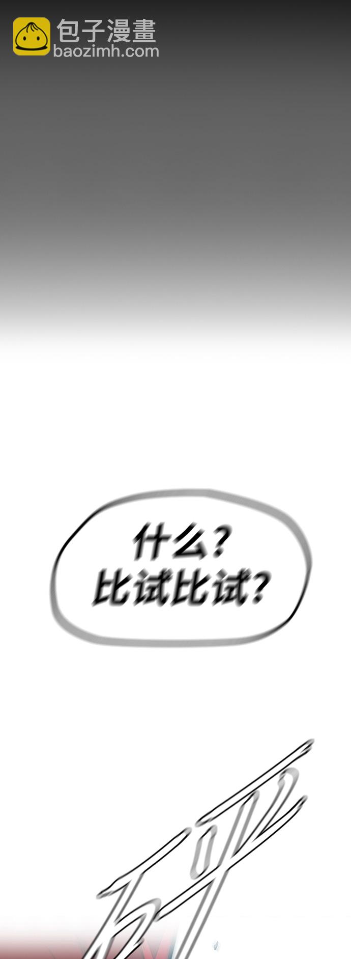 衝鋒衣 - [第3部] 第6話 解散（4）(1/2) - 3