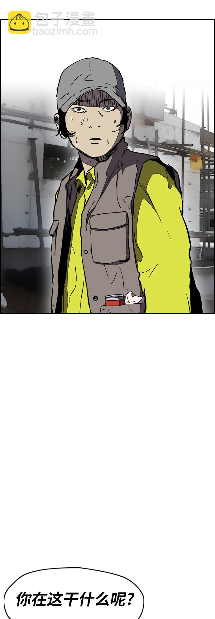 衝鋒衣 - [第3部] 第6話 解散（4）(2/2) - 1