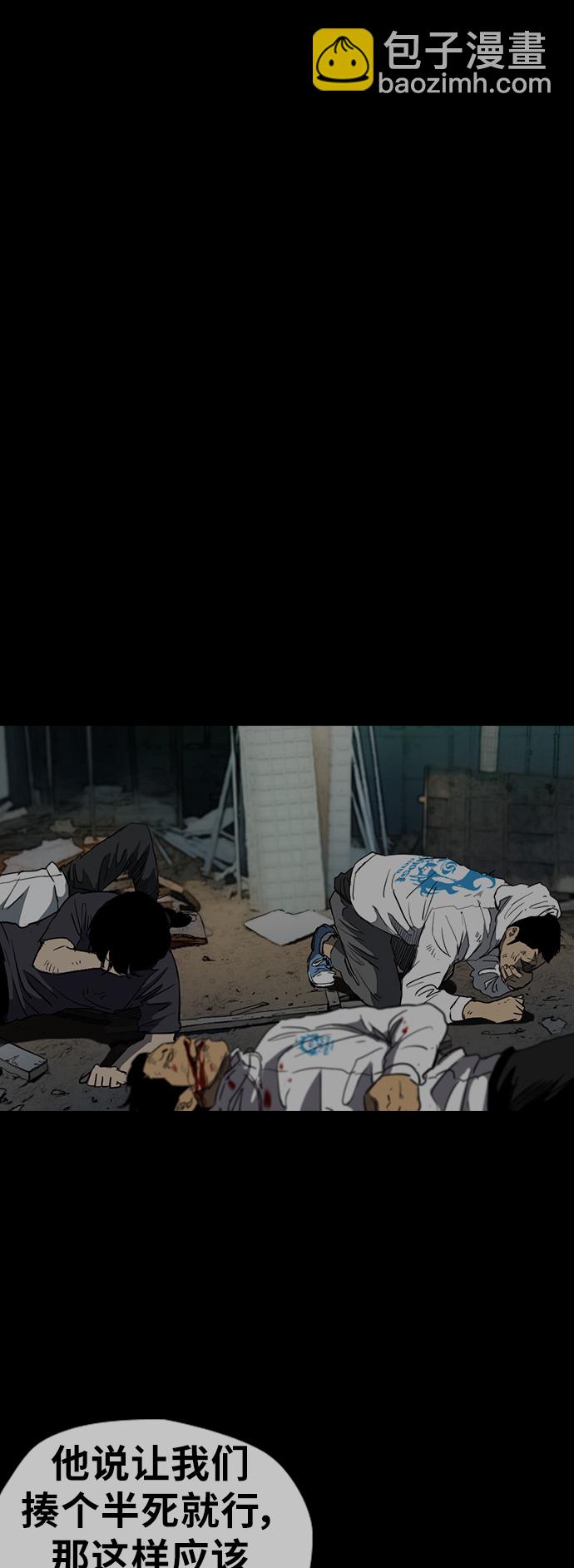 衝鋒衣 - [第3部] 第6話 解散（4）(1/2) - 1