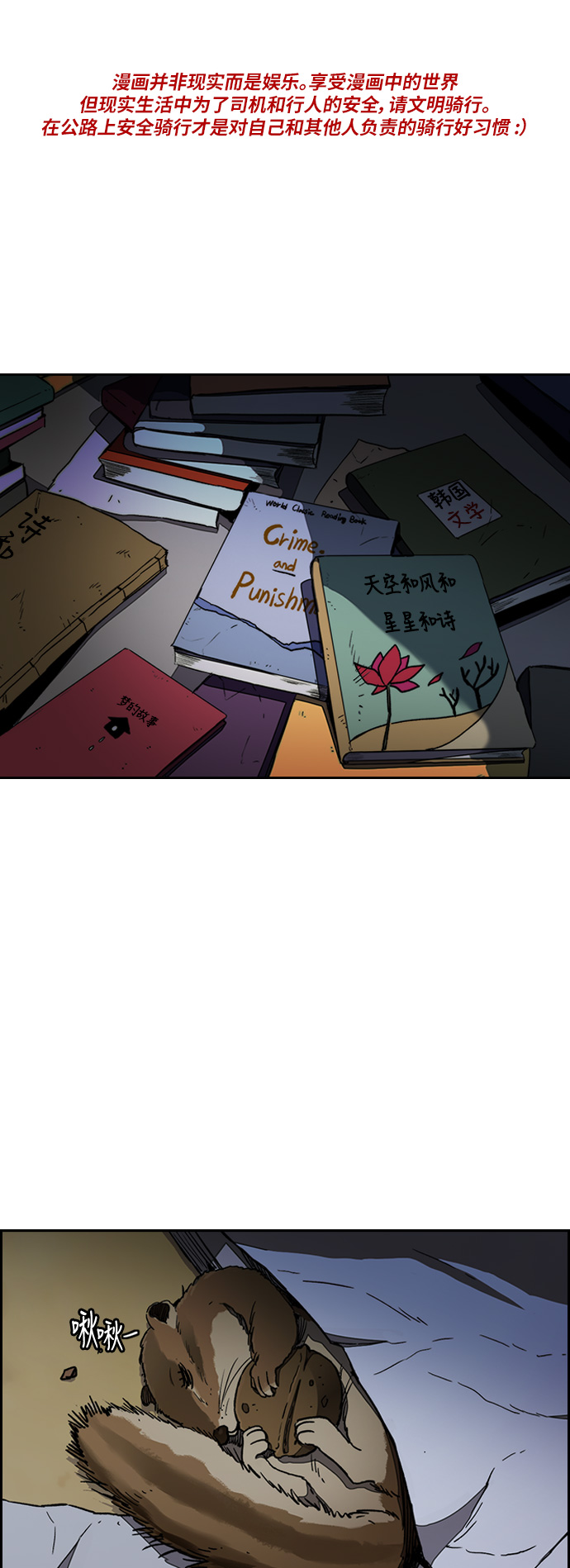 衝鋒衣 - [第3部] 第8話 自然人（1）(1/2) - 1