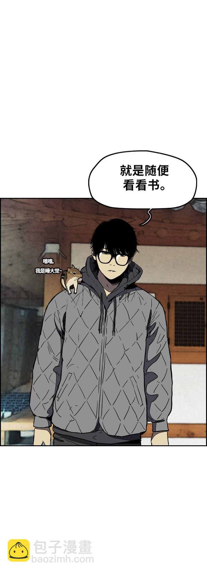 衝鋒衣 - [第3部] 第8話 自然人（1）(1/2) - 2