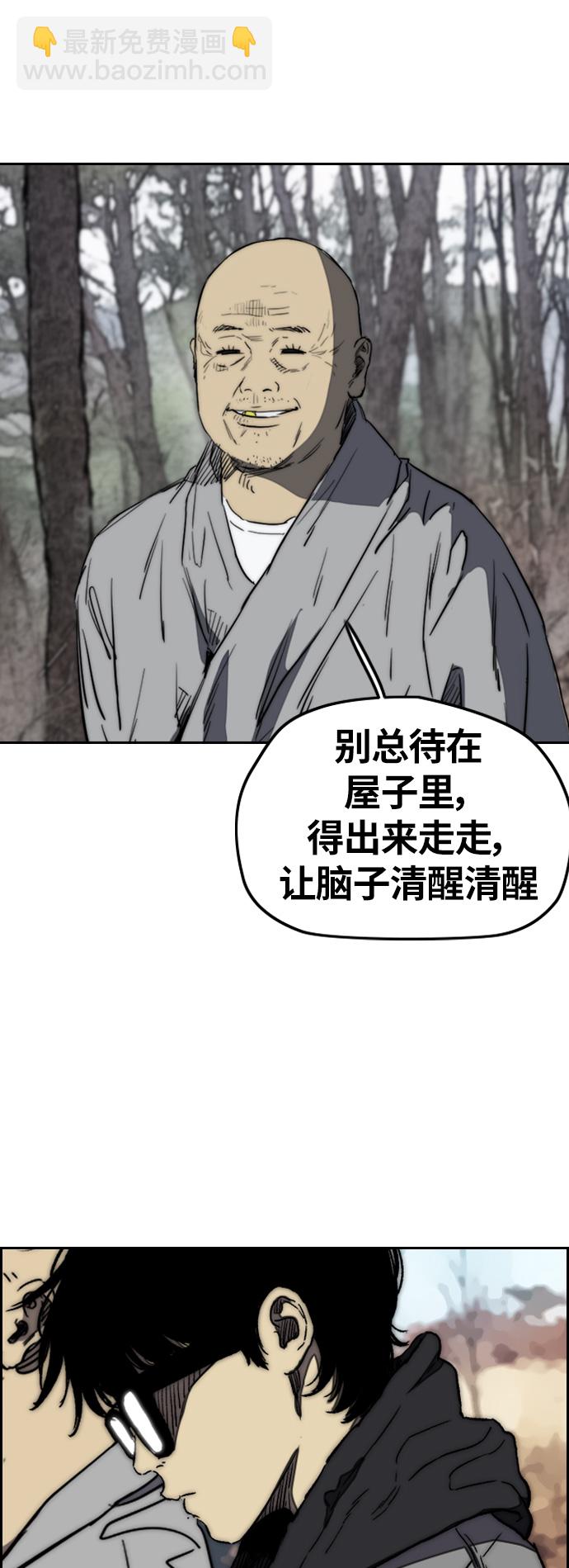 衝鋒衣 - [第3部] 第8話 自然人（1）(1/2) - 6