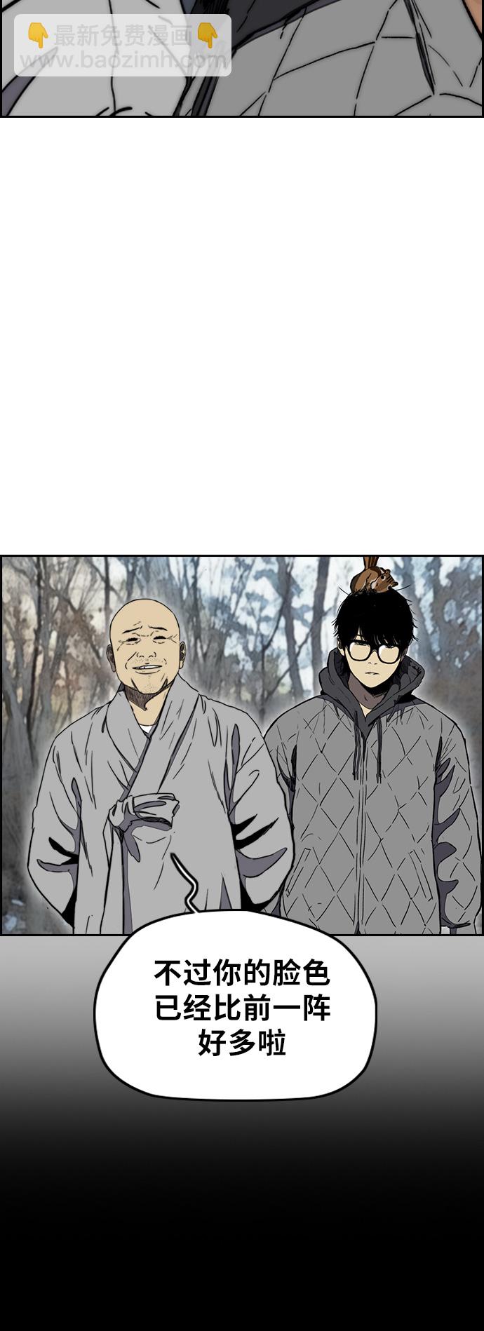 衝鋒衣 - [第3部] 第8話 自然人（1）(1/2) - 7