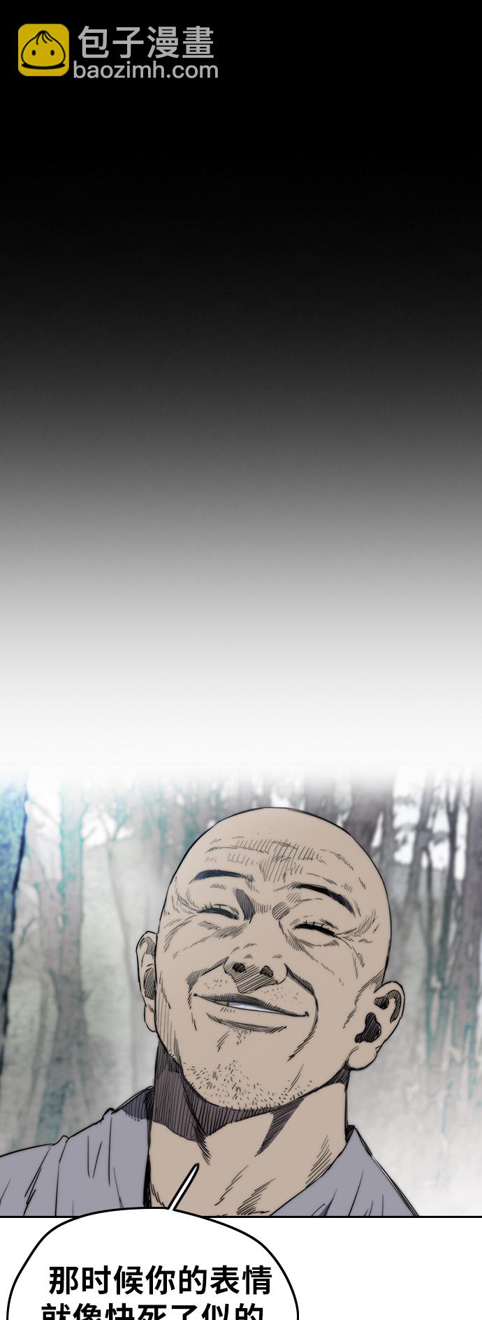 衝鋒衣 - [第3部] 第8話 自然人（1）(1/2) - 3