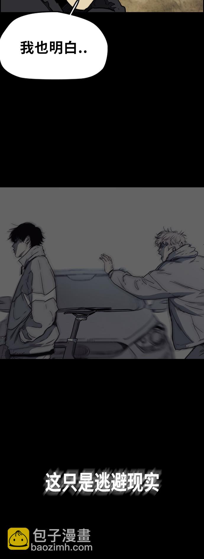 衝鋒衣 - [第3部] 第8話 自然人（1）(1/2) - 6